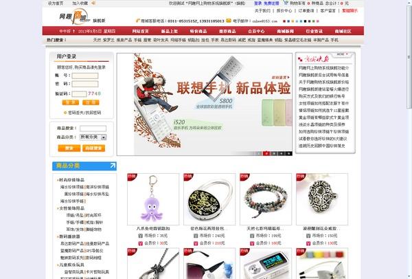 网趣网上购物系统旗舰版 v7.5 官方安装版(图文)